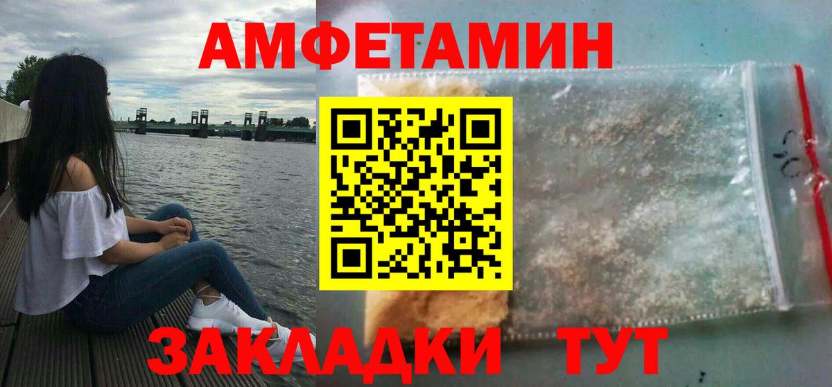 АМФЕТАМИН Розовый Электрогорск