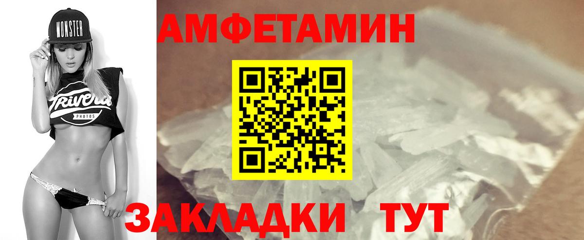 Amphetamine  Amphetamine 97%  Вход с VPN  ссылка на мегу вход  Электрогорск  АМФЕТАМИН 