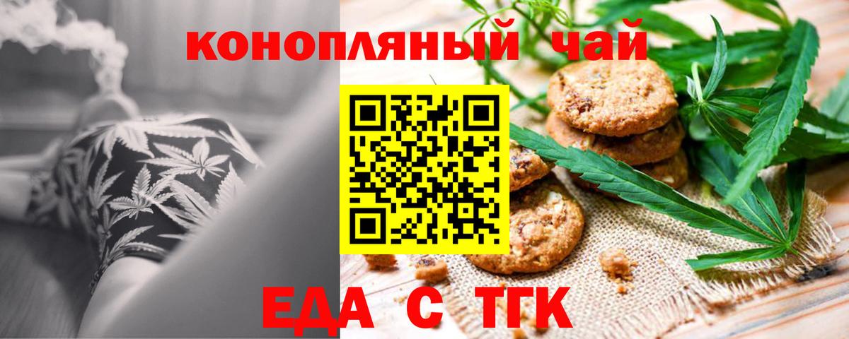 Canna-Cookies конопля  Вход с VPN  Электрогорск 