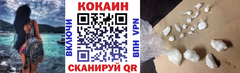 КОКАИН 99% Электрогорск