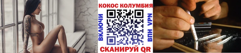 купить наркоту  Электрогорск  КОКАИН Columbia 