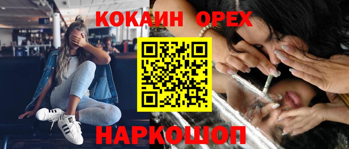 COCAIN  КОКАИН Перу  Вход с VPN  Электрогорск  Кокаин FishScale 