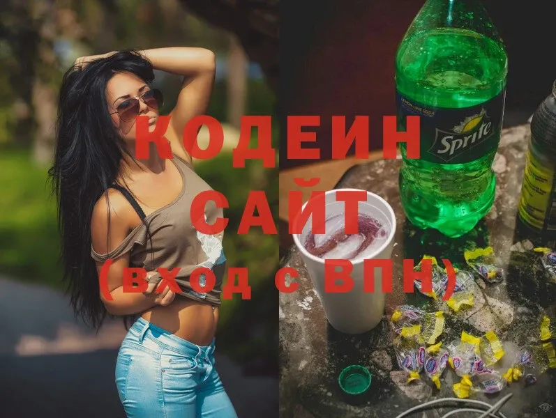 Кодеиновый сироп Lean Purple Drank  Электрогорск 