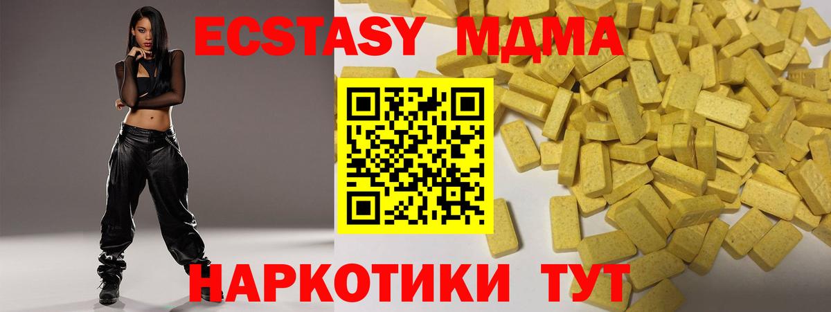 Ecstasy  Ecstasy XTC  Ecstasy MDMA  Вход с VPN  Электрогорск 
