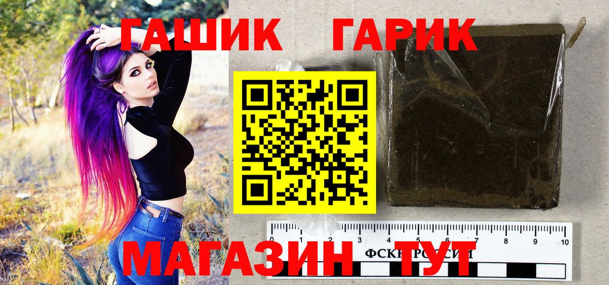 Электрогорск  Гашиш индика сатива  Вход с VPN 