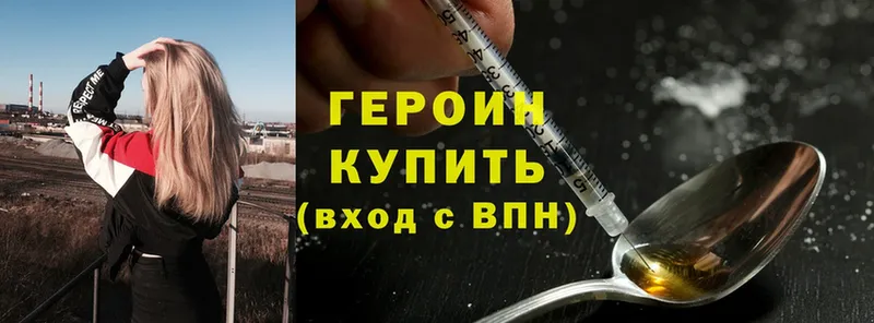 ГЕРОИН Heroin  МЕГА   Электрогорск  где можно купить наркотик 