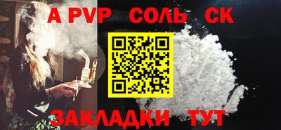 альфа пвп Жуковский
