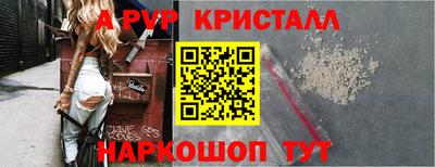стафф Абакан