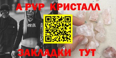 альфа пвп Жуковский