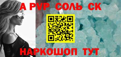альфа пвп Жуковский