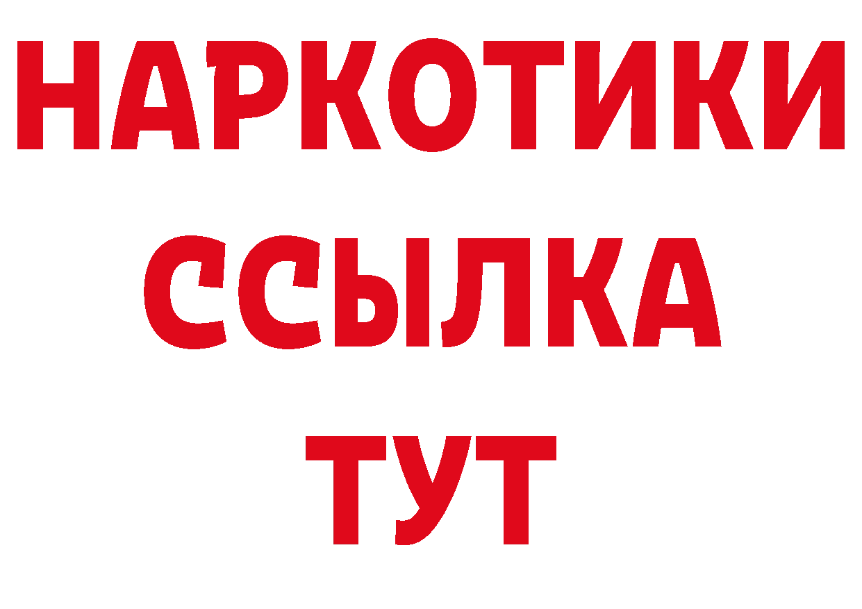 Кокаин 97% сайт нарко площадка кракен Электрогорск