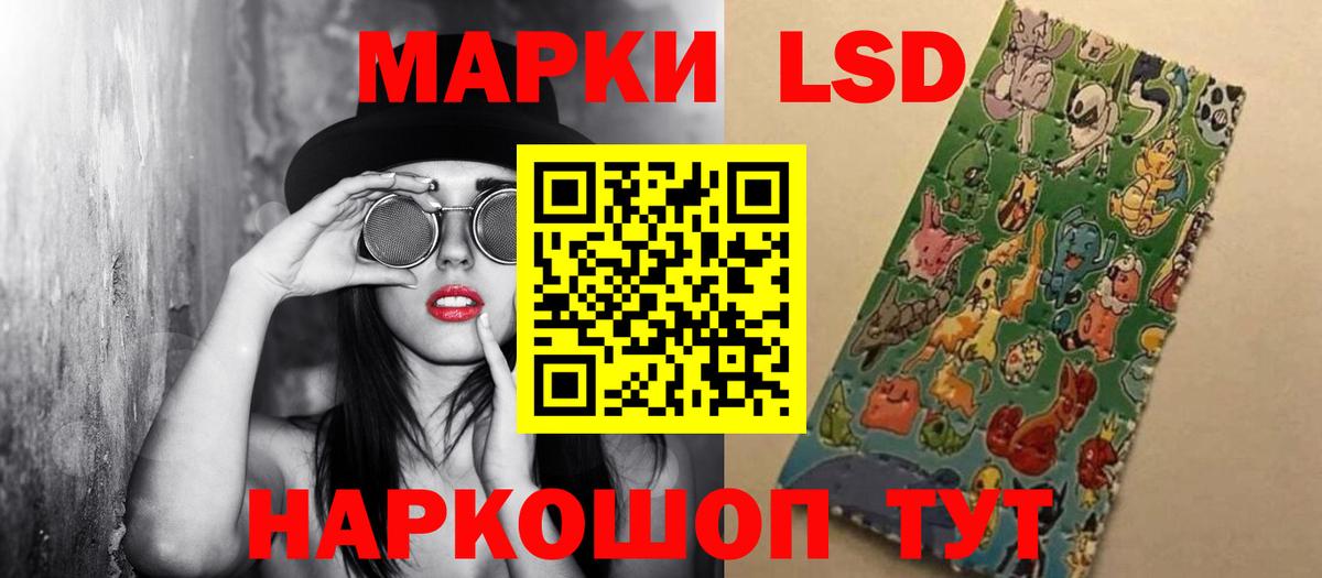ЛСД экстази кислота  Вход с VPN  Электрогорск 