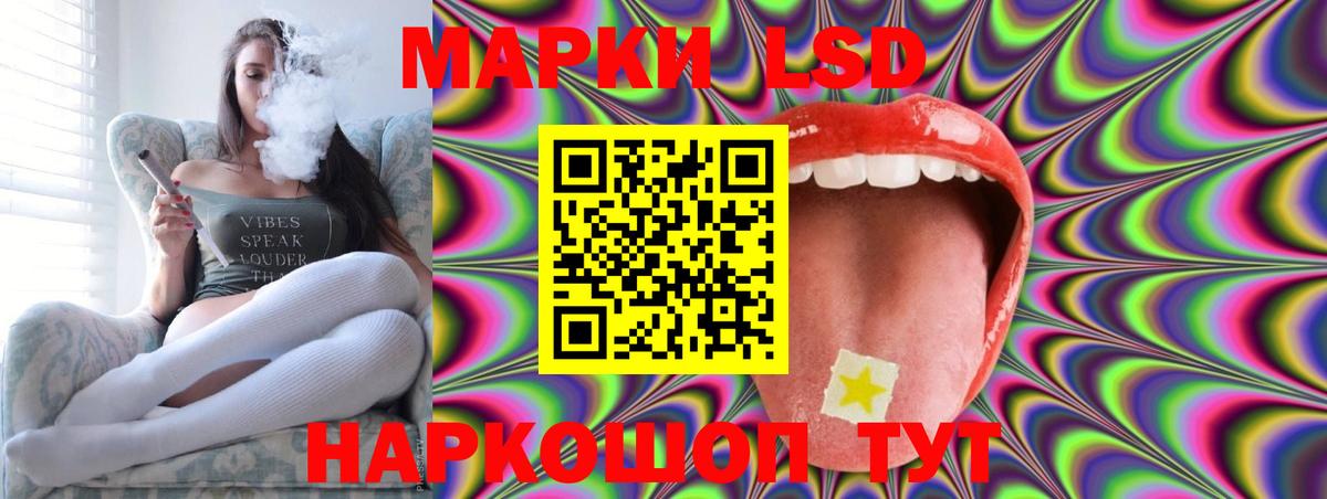 LSD-25 экстази ecstasy Электрогорск
