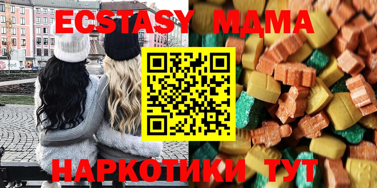 МДМА crystal  Вход с VPN  Электрогорск  MDMA молли 