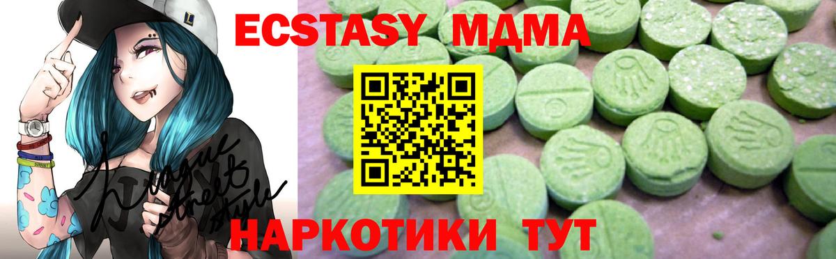 МДМА Molly Электрогорск