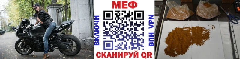 МЕФ мяу мяу  наркошоп  мега онион  Электрогорск 