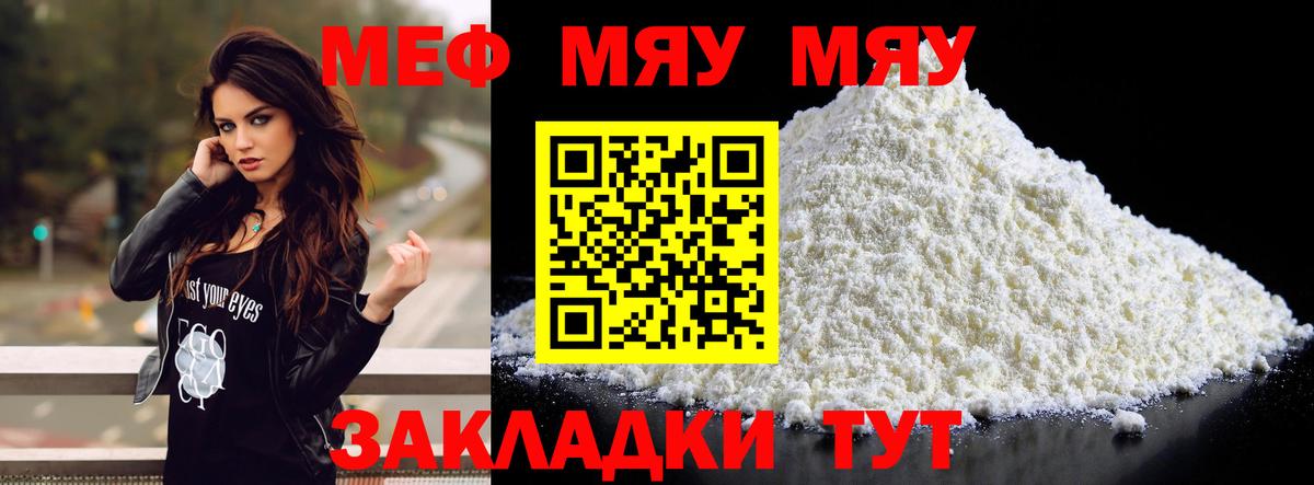 Электрогорск  Мефедрон  Мефедрон  Меф VHQ  Вход с VPN  МЯУ-МЯУ 4 MMC 