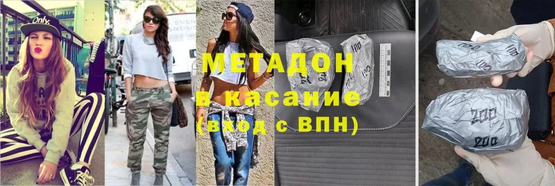 Метадон methadone  МЕГА ссылка  Электрогорск 