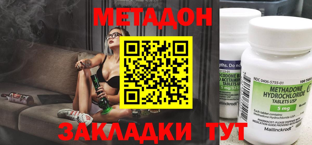 Электрогорск  Метадон мёд  Вход с VPN 