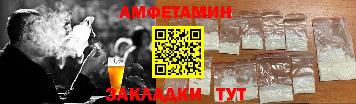 Электрогорск  МЕТАМФЕТАМИН  Вход с VPN  Метамфетамин кристалл 