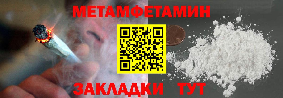 МЕТАМФЕТАМИН винт Электрогорск