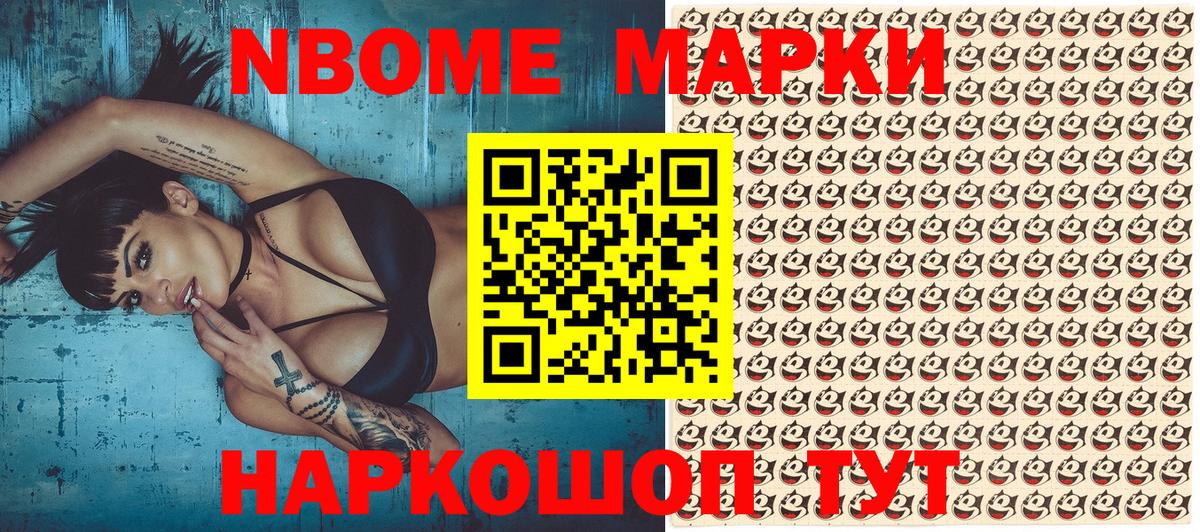 Электрогорск  Наркотические марки 1500мкг  Вход с VPN  Наркотические марки 1500мкг 