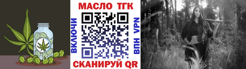 Дистиллят ТГК гашишное масло Электрогорск