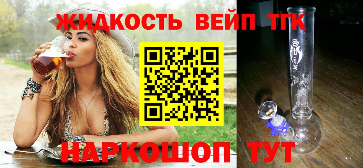 Дистиллят ТГК гашишное масло Электрогорск