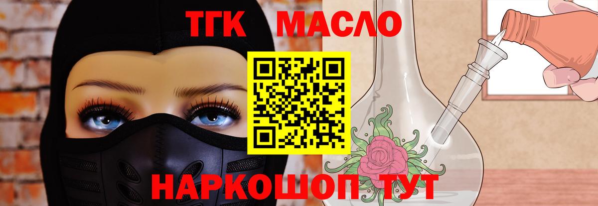 Электрогорск  ТГК концентрат  Вход с VPN  ТГК вейп с тгк 