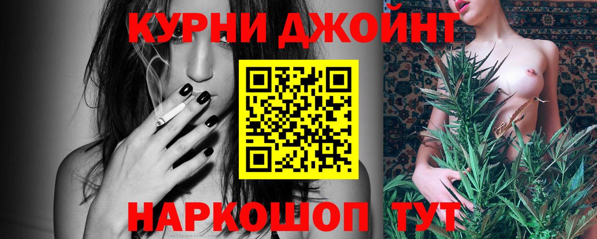 Каннабис AK-47 Электрогорск